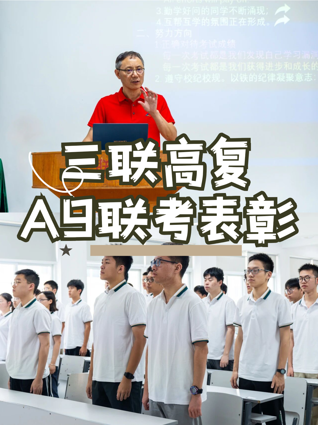 1757399807306672.png 三联高复.png