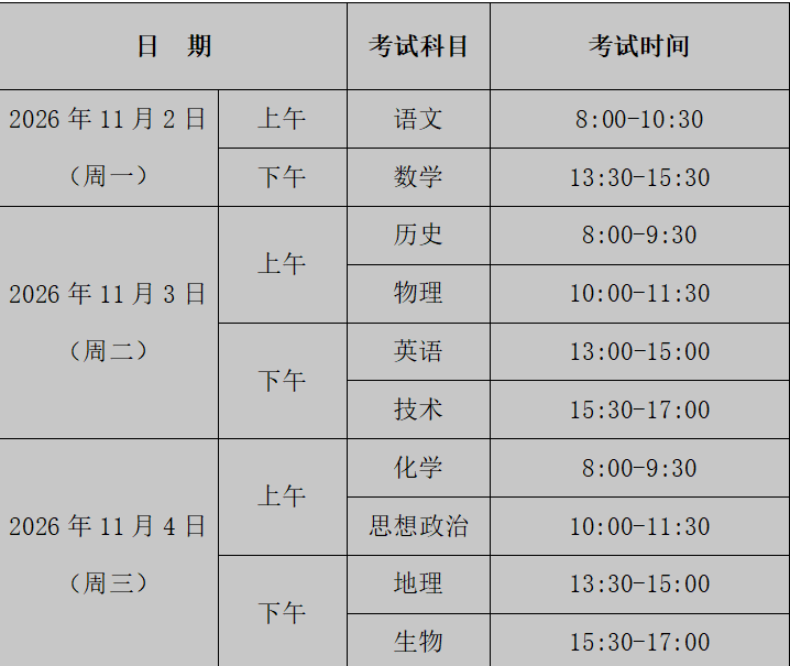 微信图片_2026-10-23_155432_420.png